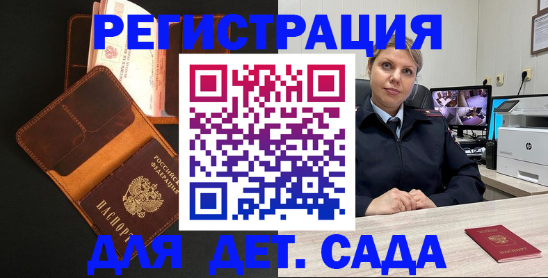 временная прописка в Азнакаево