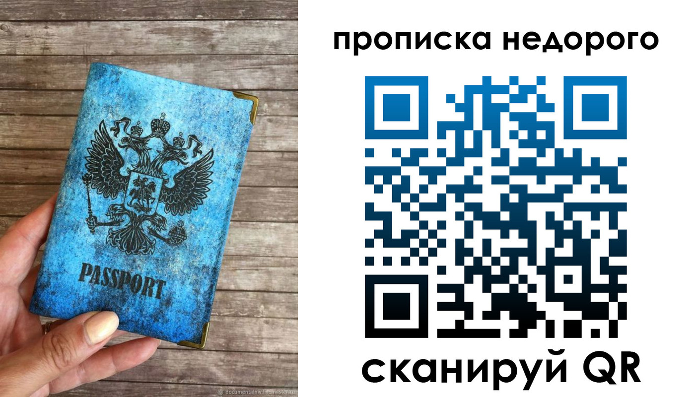 временная регистрация в квартире в Азнакаево