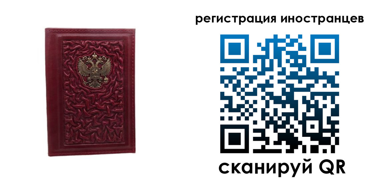 миграционный учет в Азнакаево
