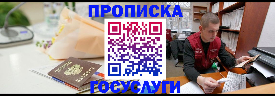 временная регистрация в квартире в Азнакаево