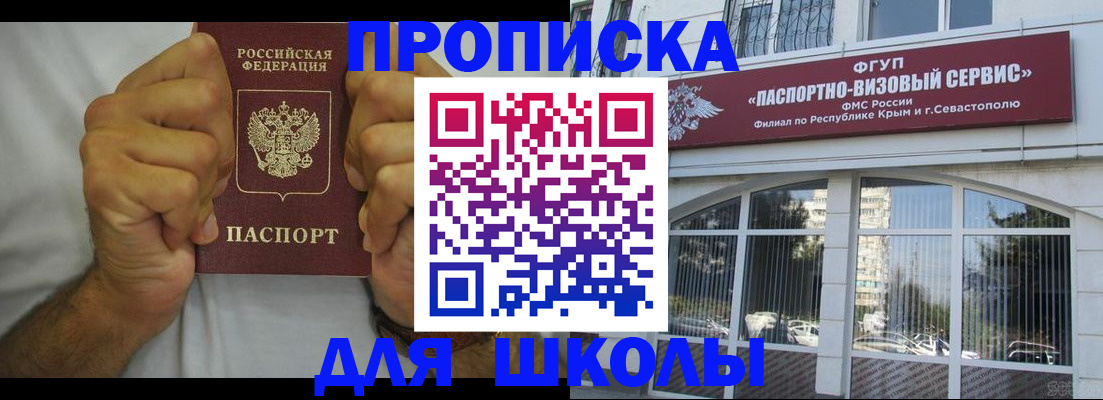 прописка для военкомата в Азнакаево