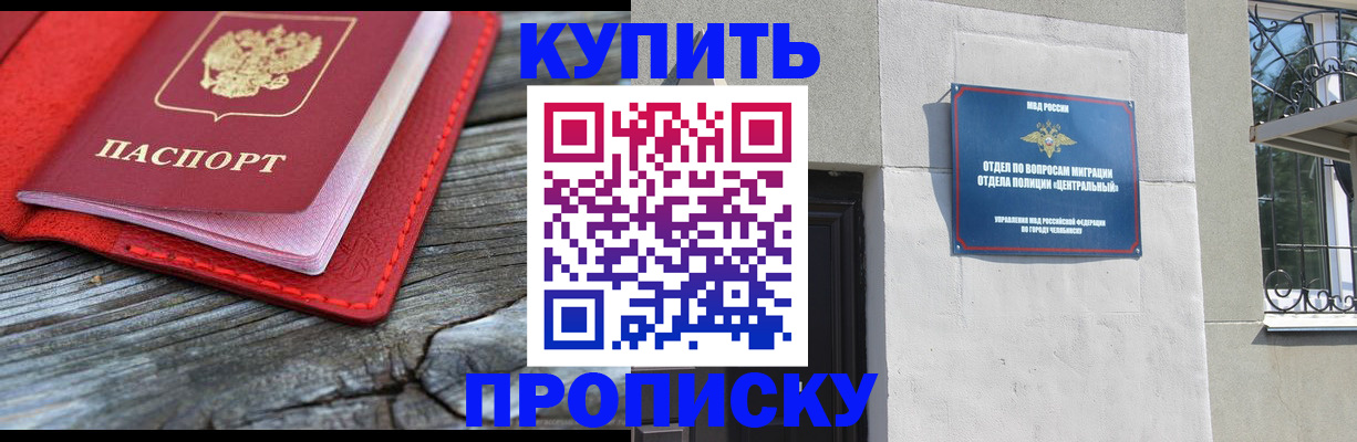 прописка паспорт в Азнакаево
