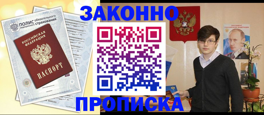 прописка иностранных граждан в Азнакаево