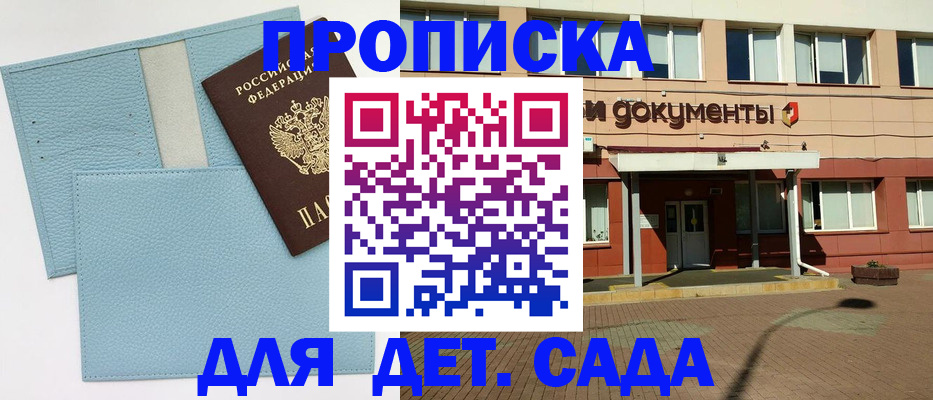 найти адрес прописки в Азнакаево