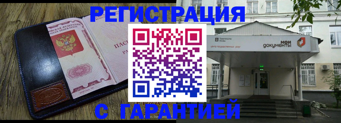 временная регистрация для всех в Азнакаево