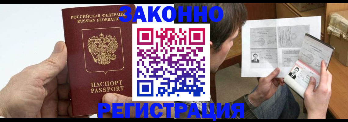 прописка от собственника в Азнакаево