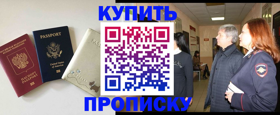 где прописаться в Азнакаево
