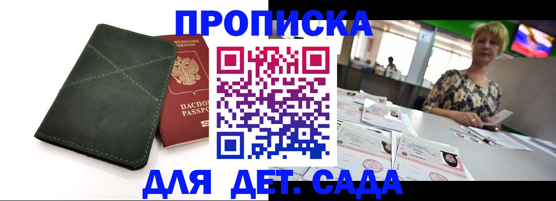 регистрация для школы в Азнакаево