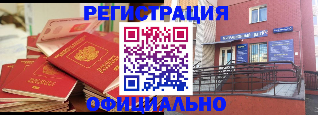 временная регистрация 2025 в Азнакаево