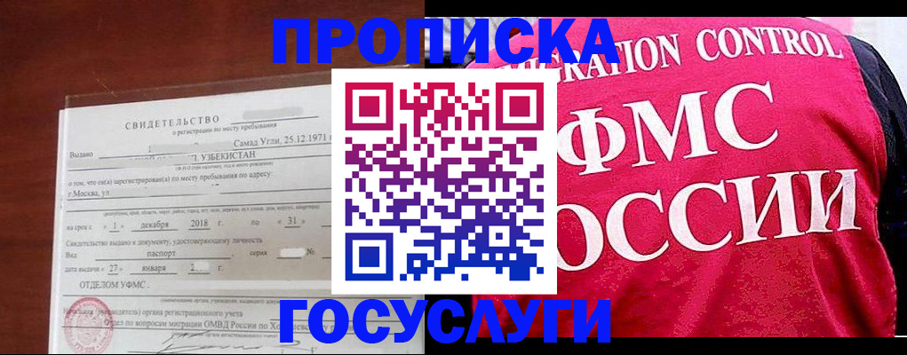 временная регистрация поиск в Азнакаево