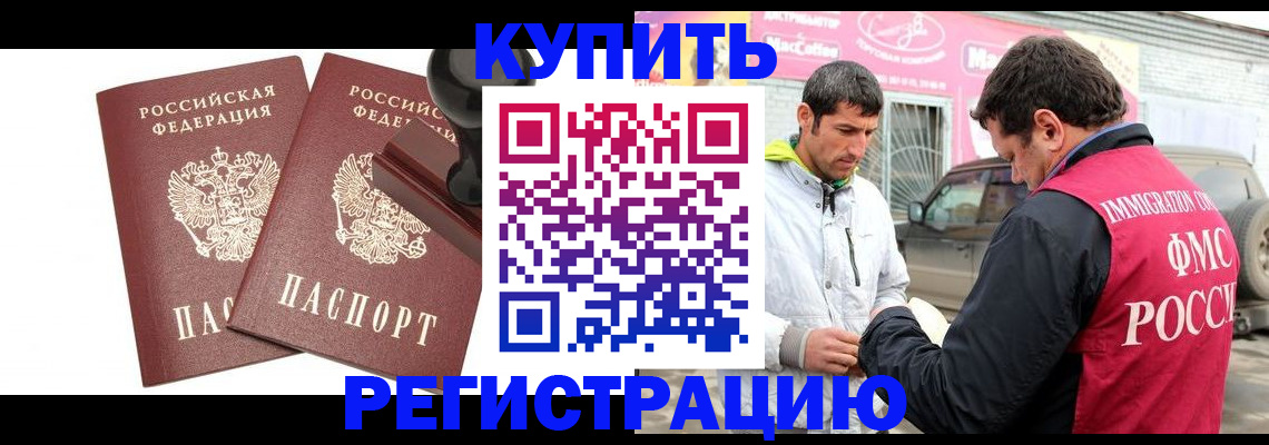 прописка ребенка в Азнакаево