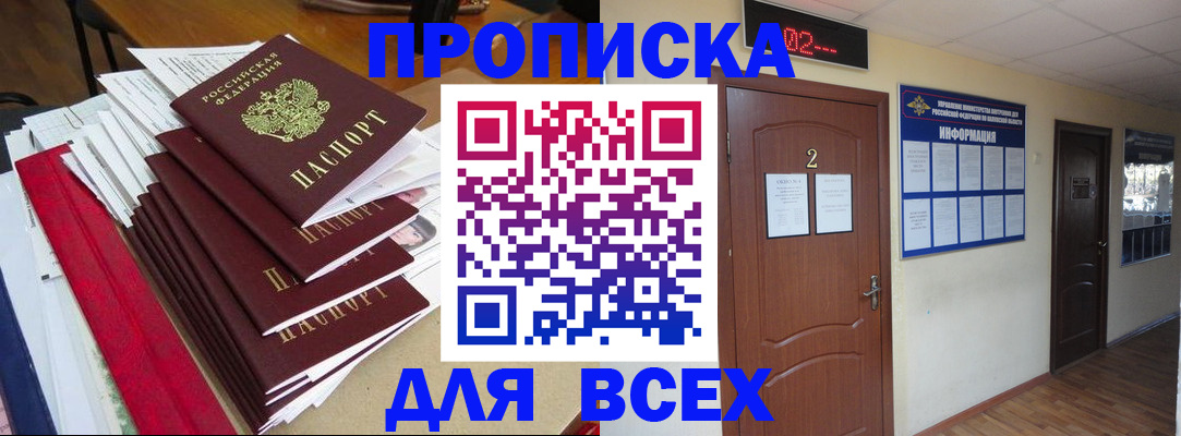 временная регистрация поиск в Азнакаево